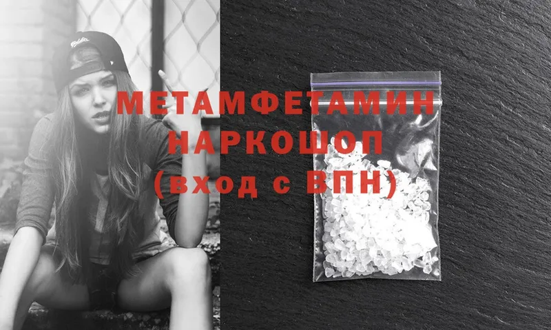 mega tor  Арск  площадка Telegram  МЕТАМФЕТАМИН Methamphetamine 